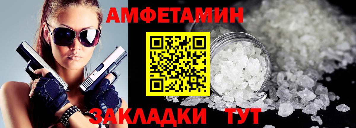 Amphetamine 97% Снежинск