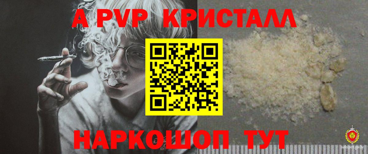 А ПВП СК КРИС  Alpha PVP VHQ  Вход с VPN  Снежинск 