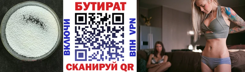 Бутират 1.4BDO  кракен tor  Снежинск  где найти наркотики 