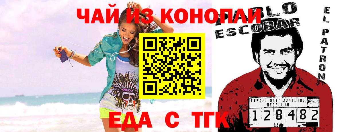 Снежинск  Еда ТГК конопля  Вход с VPN 