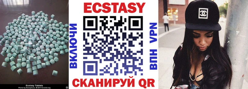 сколько стоит  Снежинск  Экстази 99% 