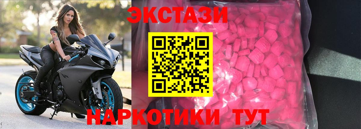 ЭКСТАЗИ круглые  Экстази mix  Снежинск  Ecstasy  Вход с VPN 