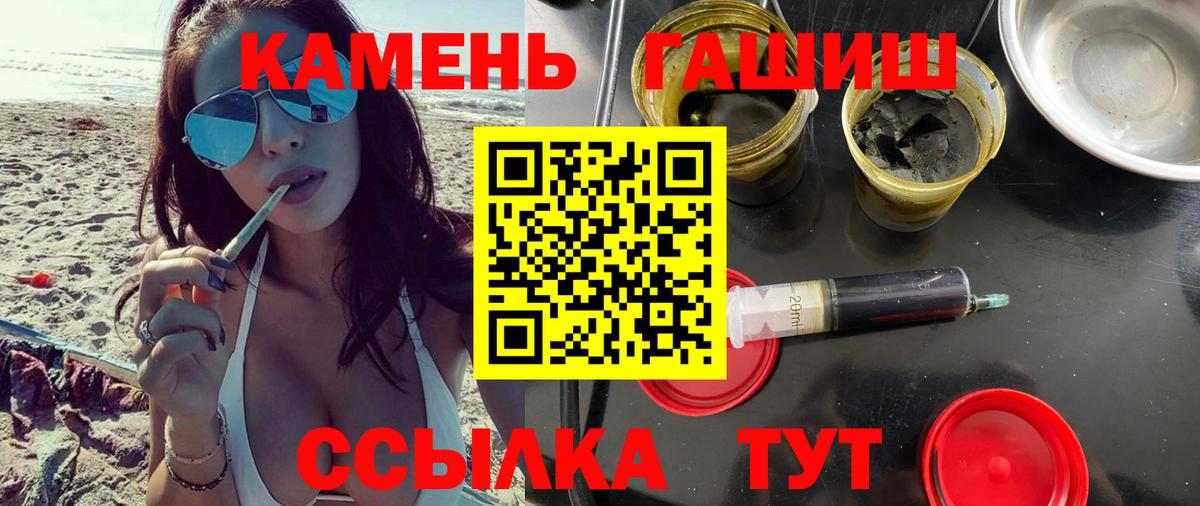 ГАШ гашик Снежинск