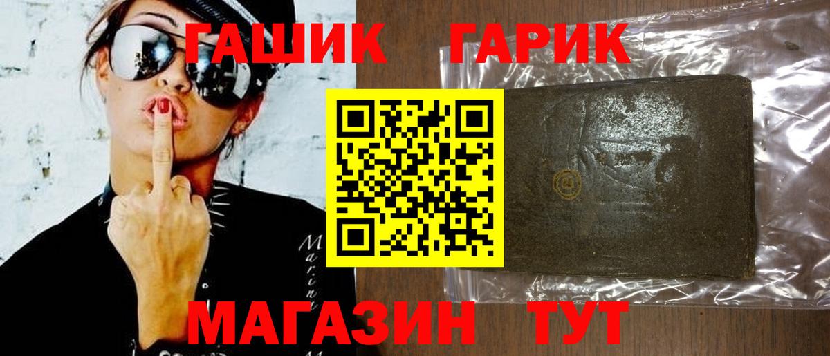 ГАШ ice o lator  ГАШ  Снежинск  магазин    Вход с VPN 