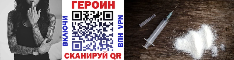 Героин VHQ  гидра зеркало  Снежинск  купить закладку 
