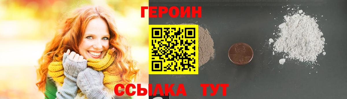 ГЕРОИН гречка  ГЕРОИН  Снежинск  Вход с VPN 