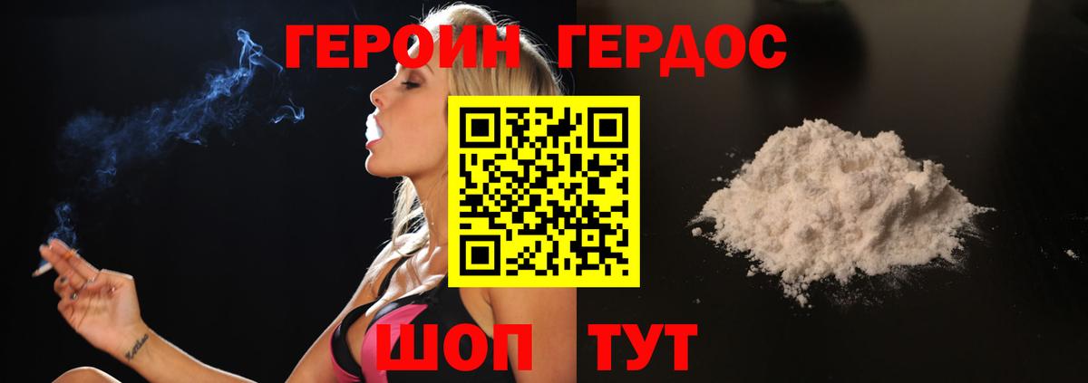Героин Афган Снежинск