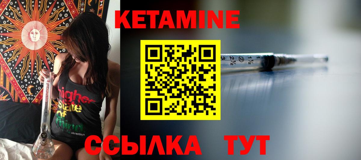 КЕТАМИН ketamine Снежинск