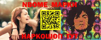 марки nbome Можга