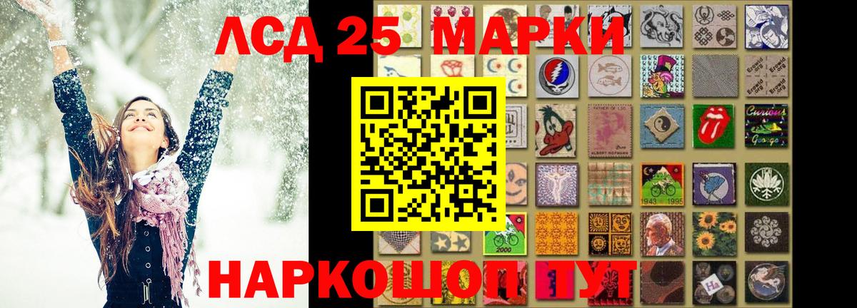 ЛСД экстази кислота Снежинск