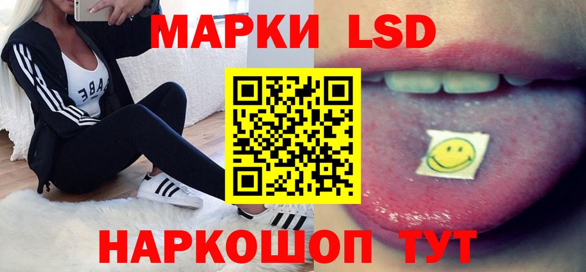 LSD-25 экстази  LSD-25 экстази кислота  omg зеркало  Вход с VPN  LSD-25 экстази ecstasy  Снежинск 