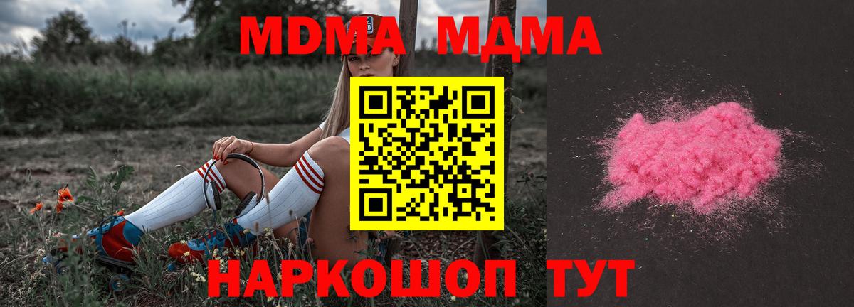 Снежинск  МДМА  Вход с VPN  MDMA Molly 