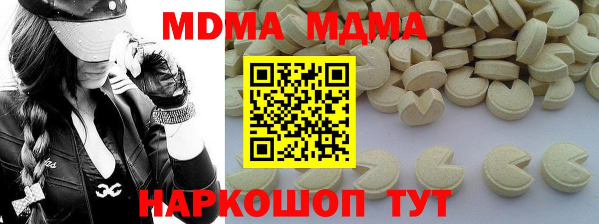 МДМА crystal Снежинск
