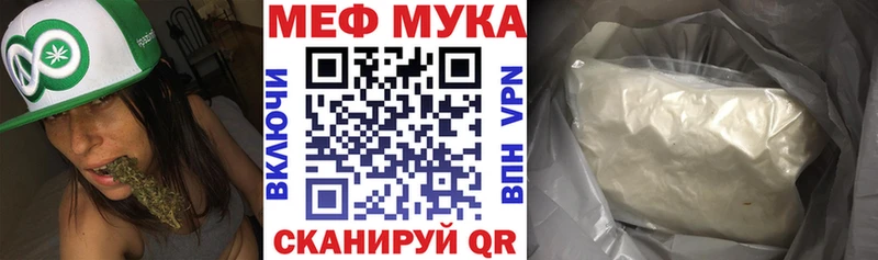 Меф мука  сколько стоит  mega зеркало  Снежинск 