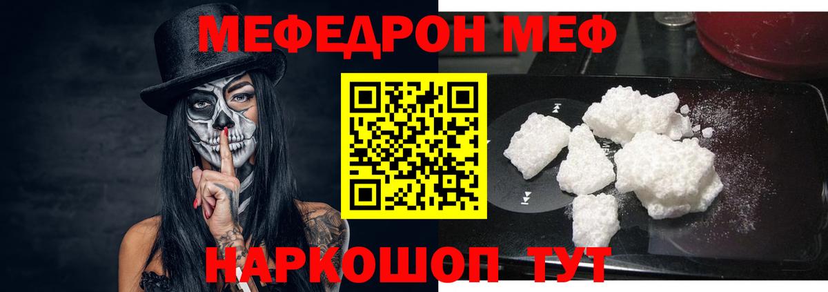МЯУ-МЯУ мяу мяу  Мефедрон мука  Снежинск  МЯУ-МЯУ  Вход с VPN 