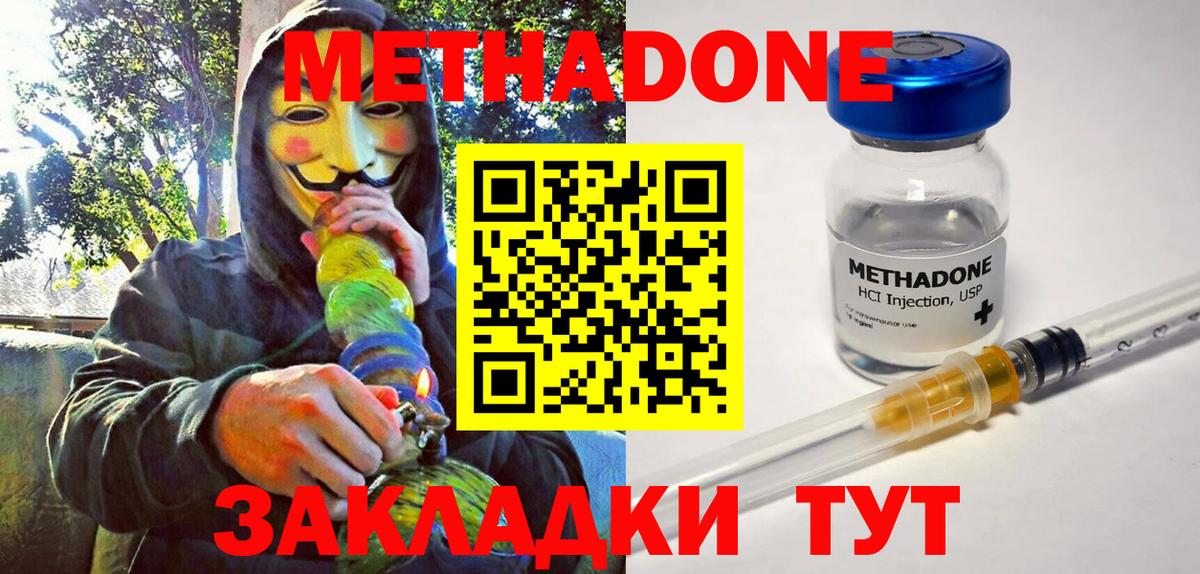 ссылка на мегу ONION  Вход с VPN  Снежинск  МЕТАДОН methadone 