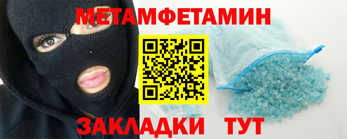 Снежинск  Метамфетамин  Вход с VPN  Метамфетамин Декстрометамфетамин 99.9% 