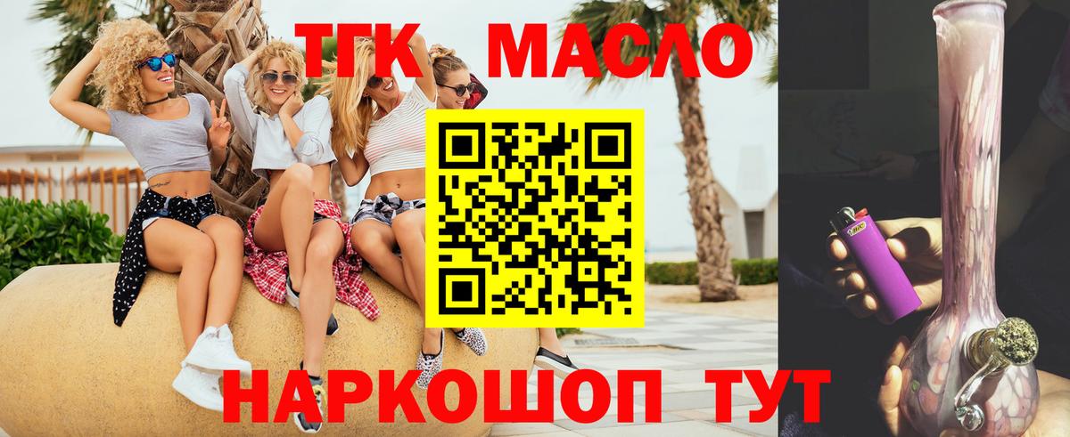 ТГК жижа  Вход с VPN  Дистиллят ТГК вейп с тгк  Снежинск 